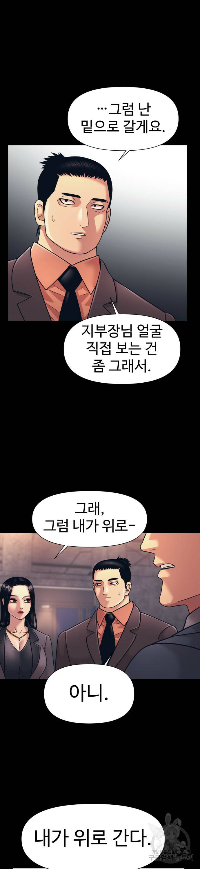 인자강 12화 3