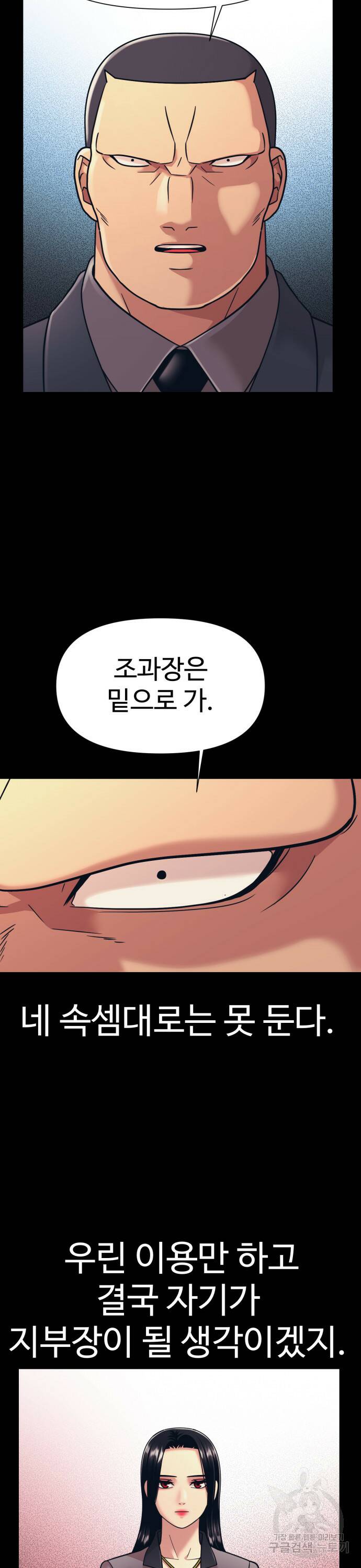 인자강 12화 4