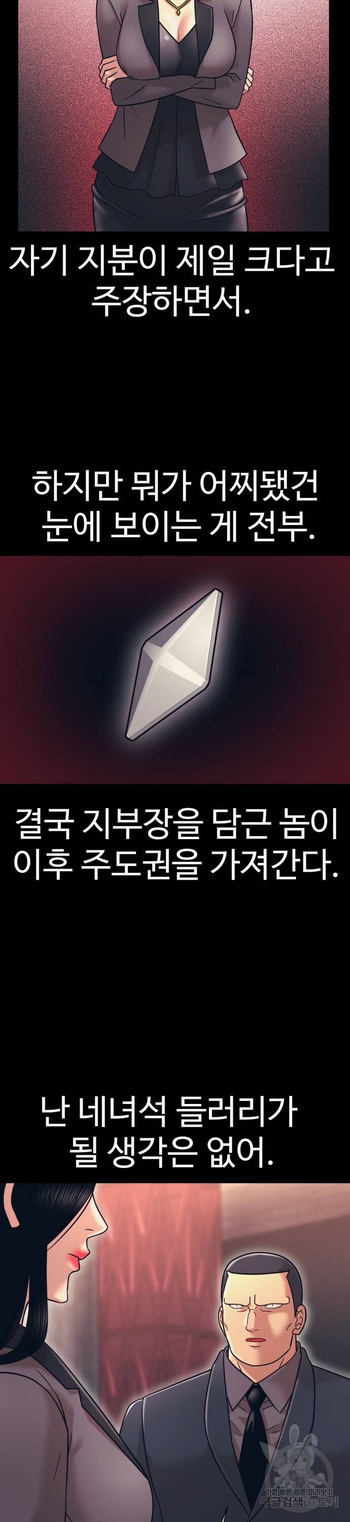 인자강 12화 5