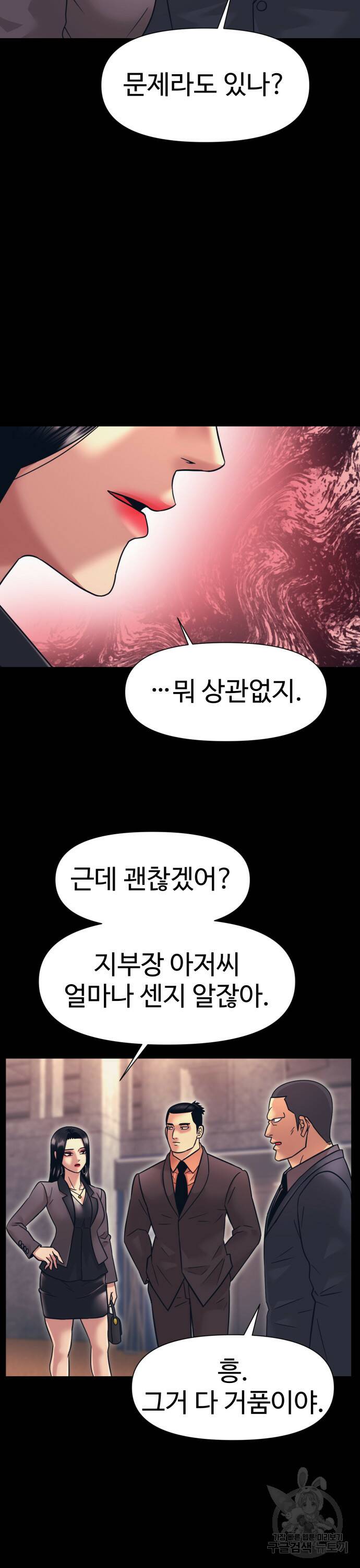 인자강 12화 6