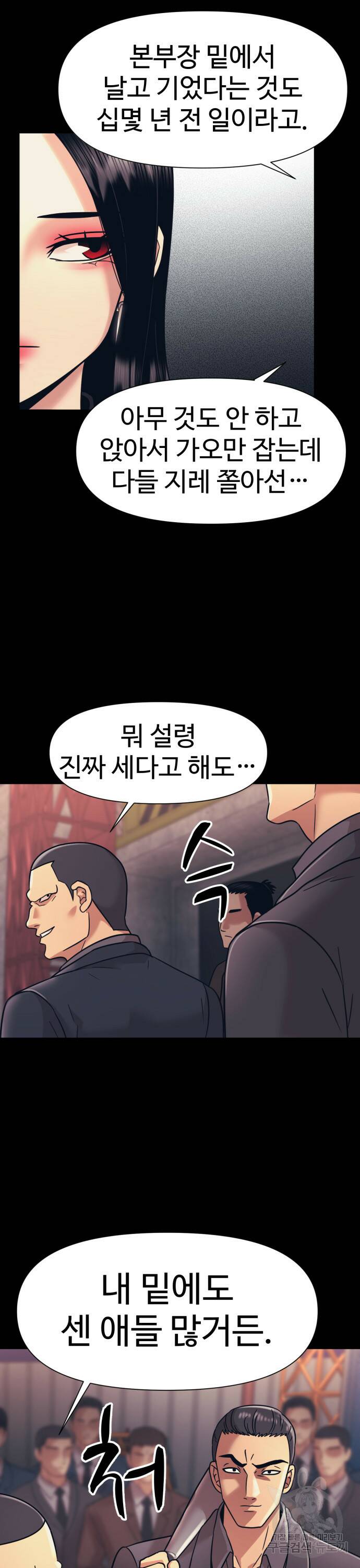 인자강 12화 7