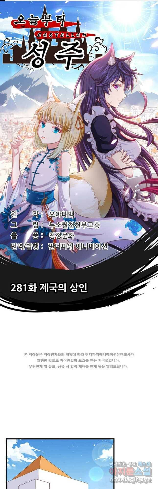 오늘부터 성주 281화 1