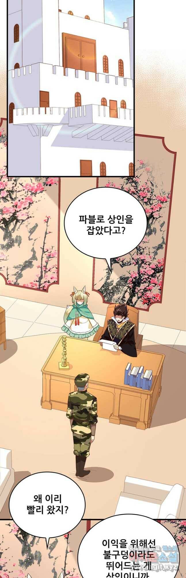 오늘부터 성주 281화 2