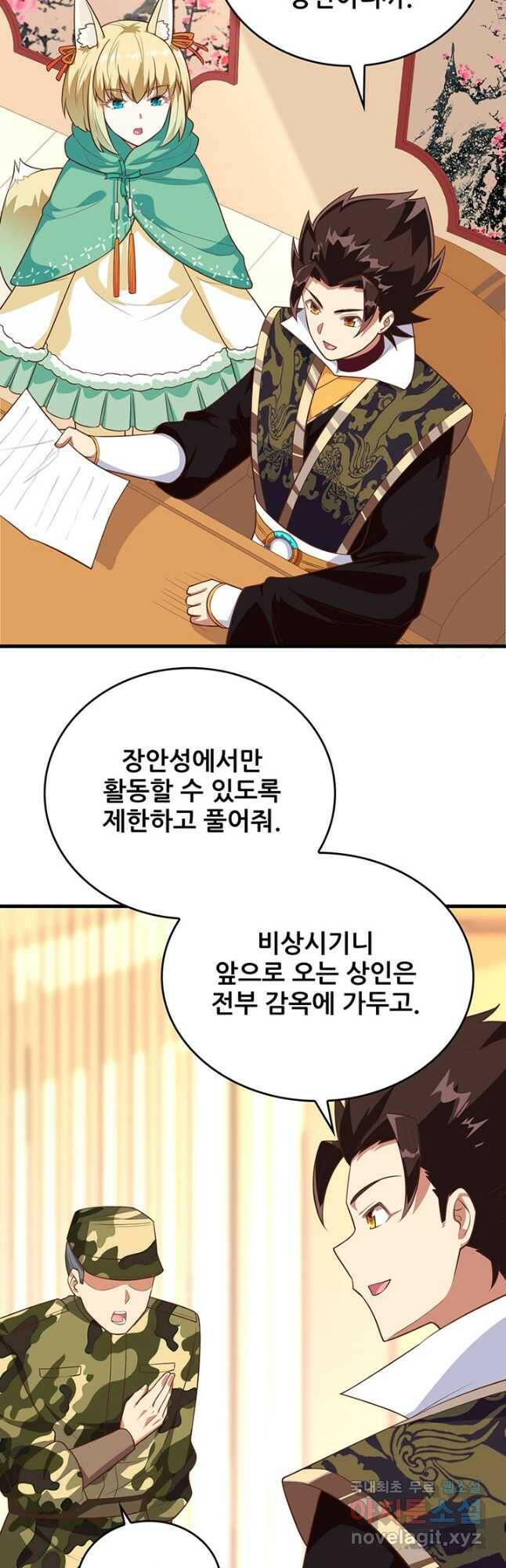오늘부터 성주 281화 3
