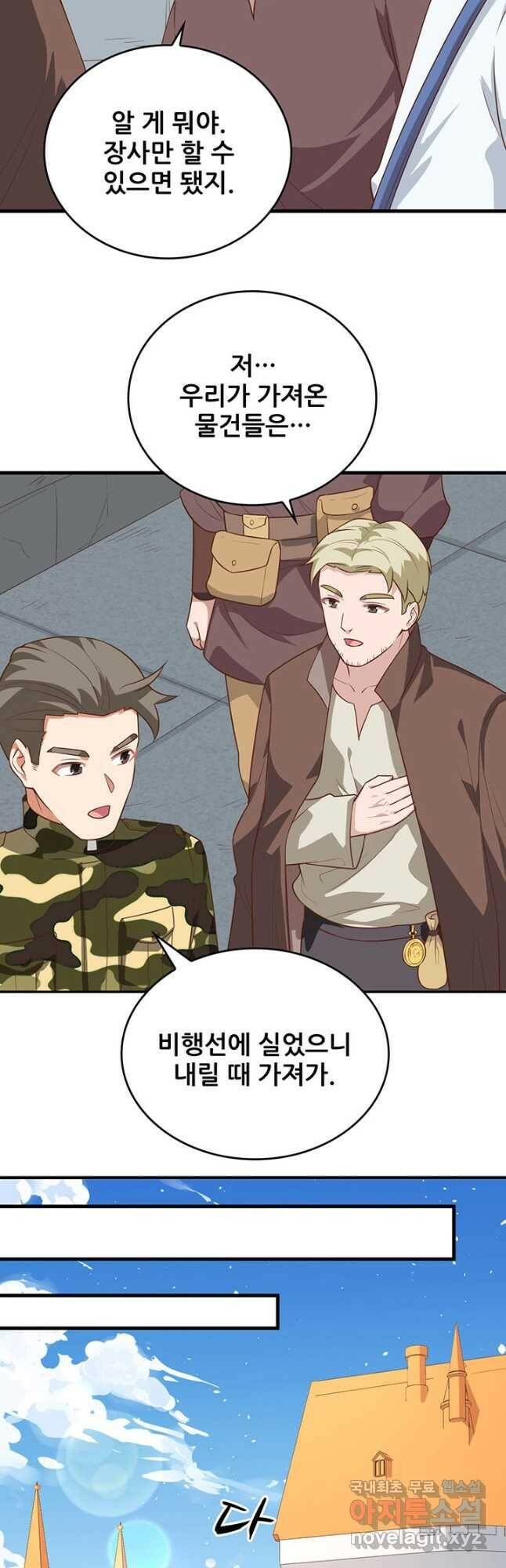오늘부터 성주 281화 6