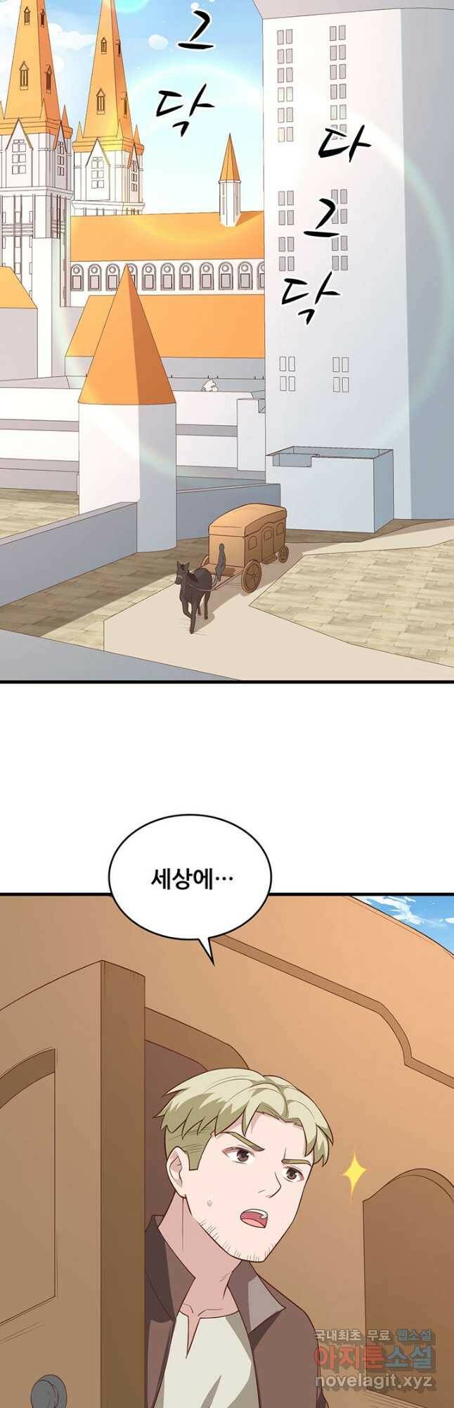 오늘부터 성주 281화 7