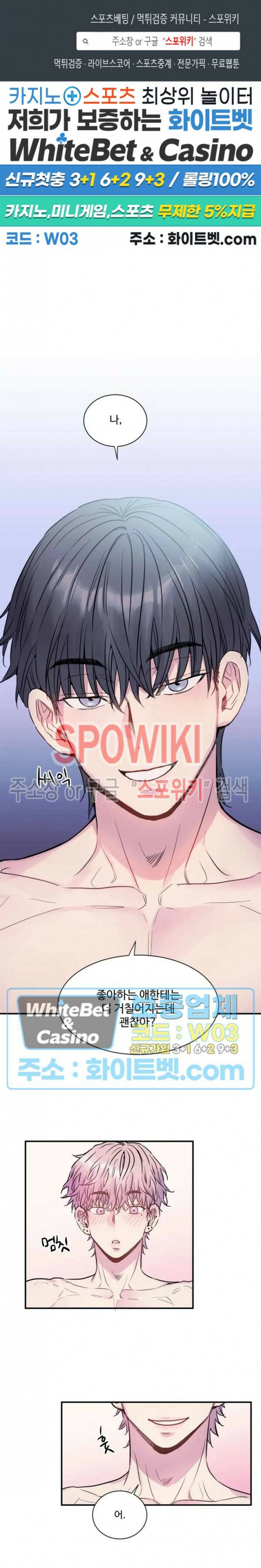 낫배드 18화 1
