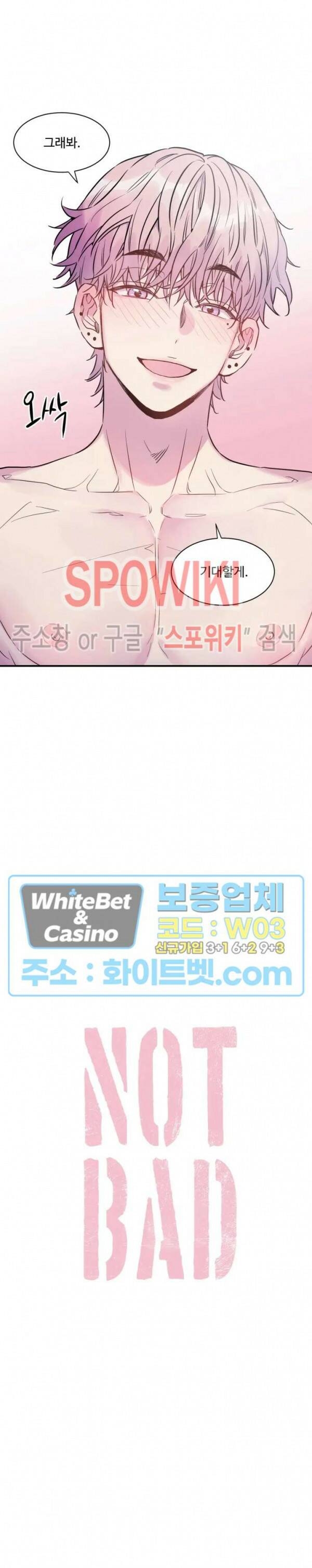 낫배드 18화 2