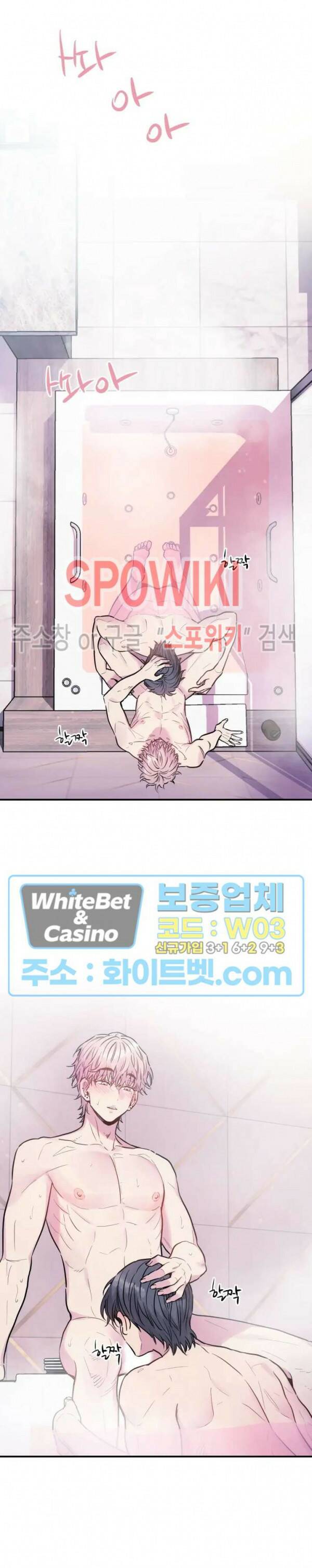 낫배드 18화 3