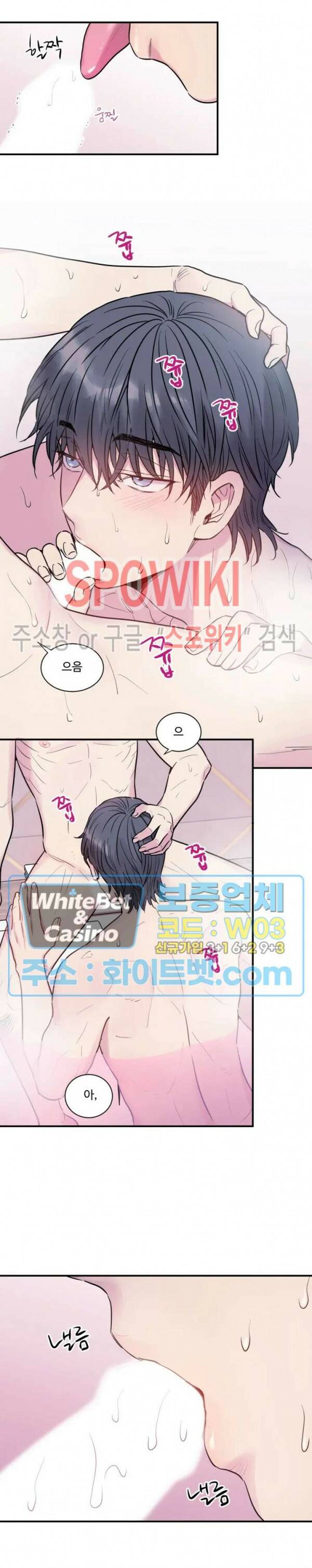 낫배드 18화 4