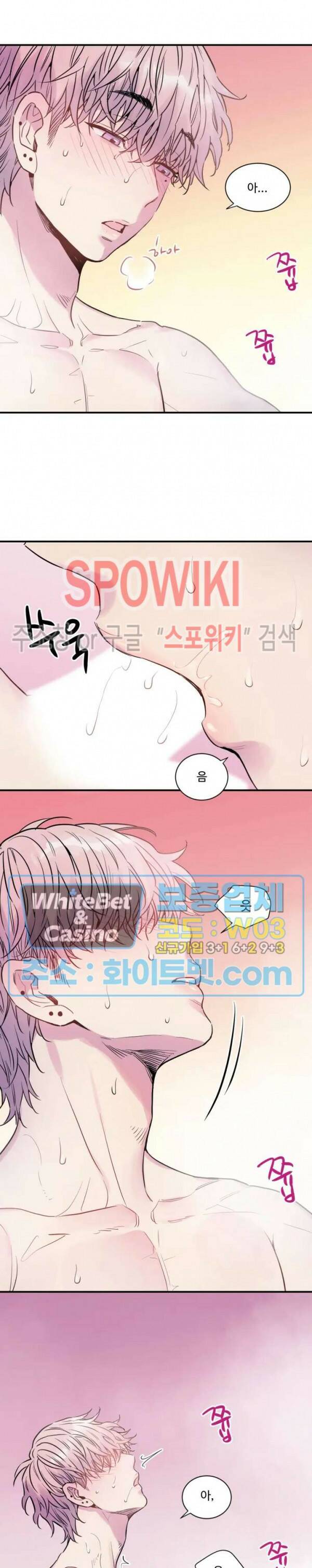 낫배드 18화 5
