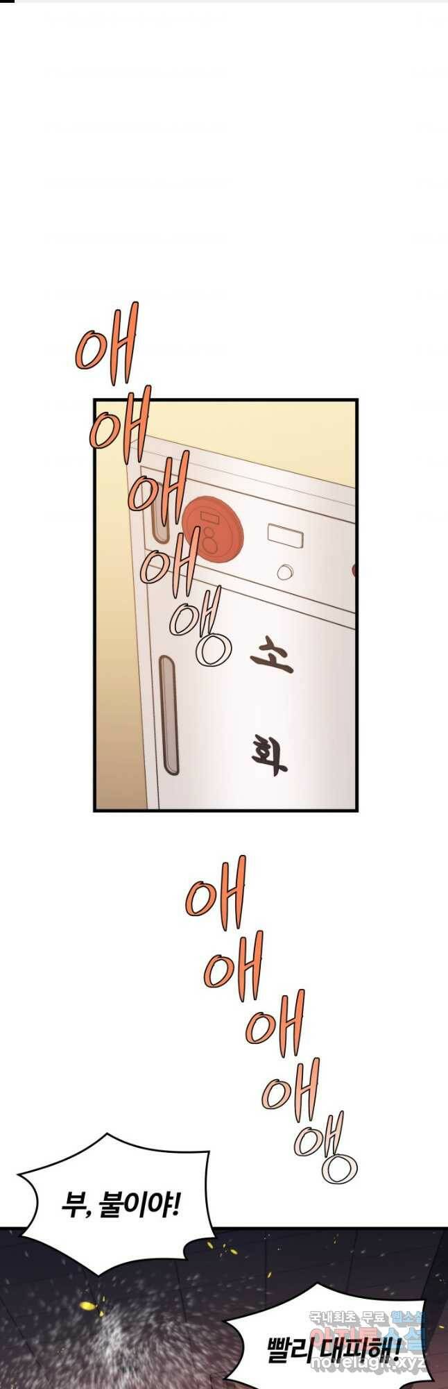 서울역 네크로맨서 70화 1