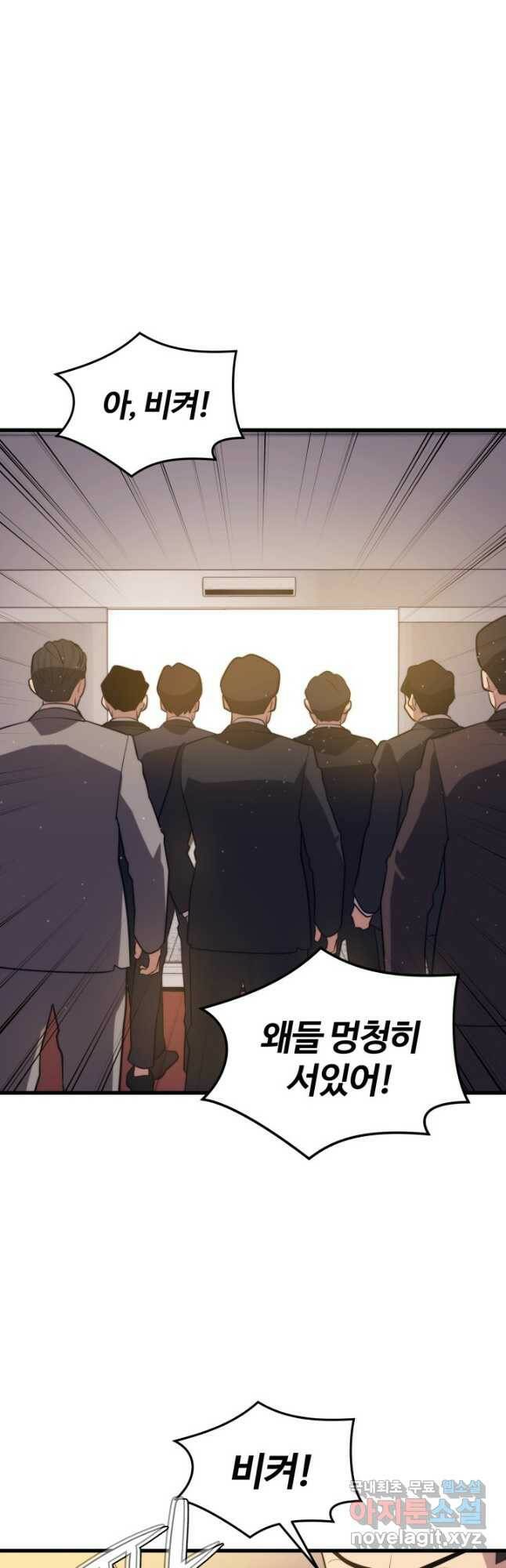 서울역 네크로맨서 70화 3