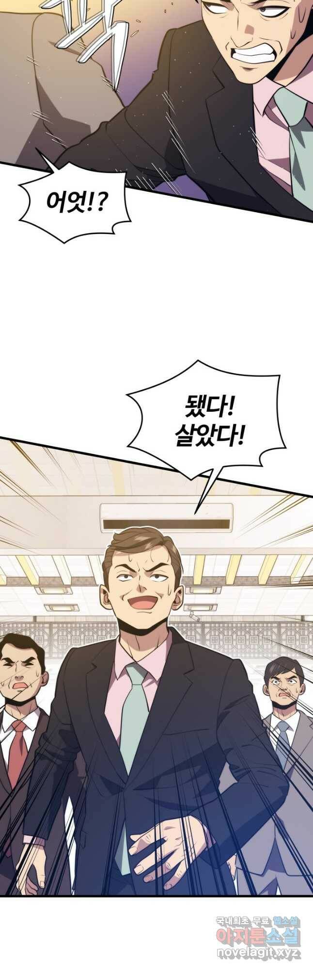 서울역 네크로맨서 70화 4