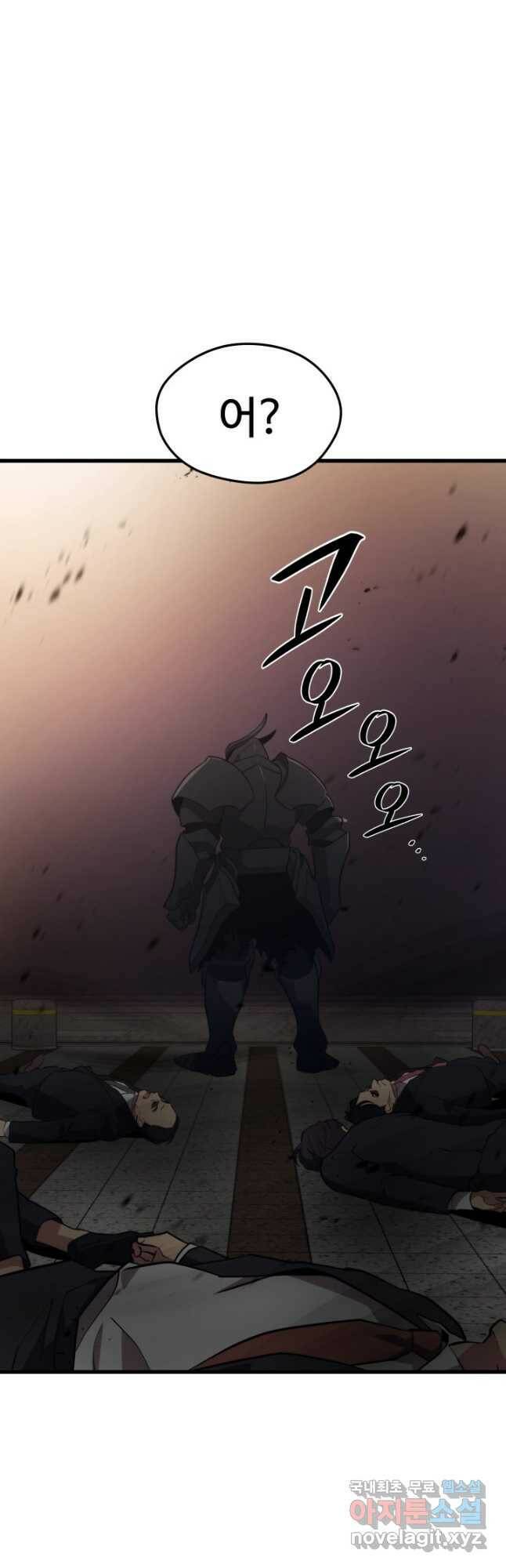 서울역 네크로맨서 70화 5