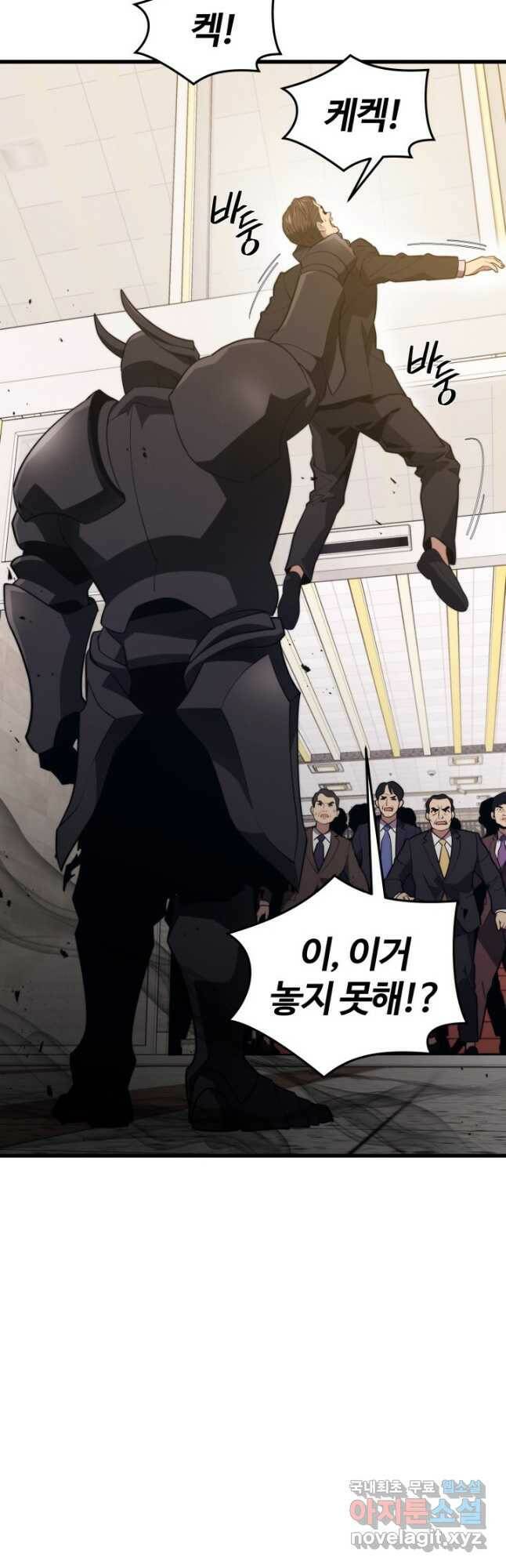 서울역 네크로맨서 70화 10