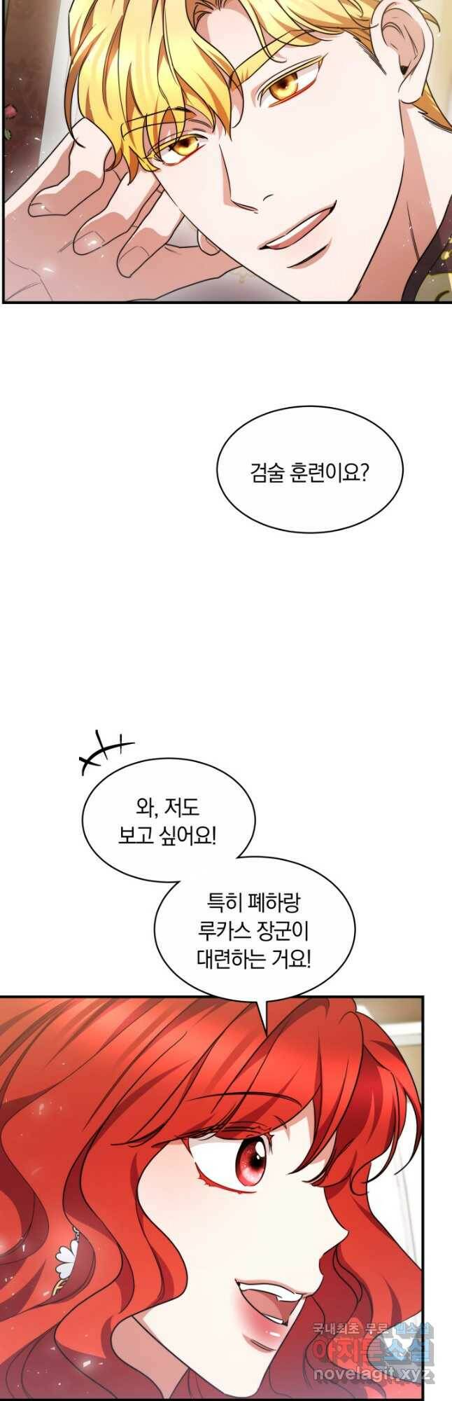 나의 황제께 붉은 월계수 꽃을 29화 5