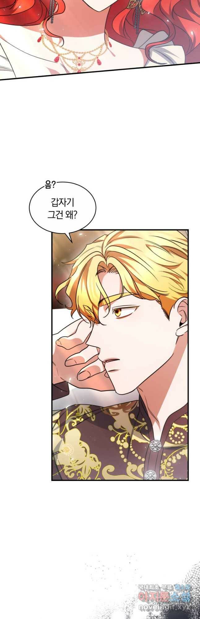 나의 황제께 붉은 월계수 꽃을 29화 10