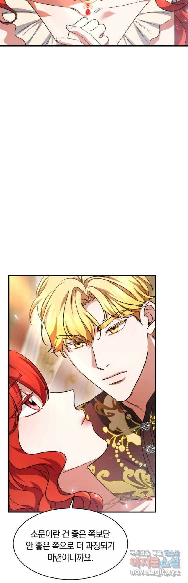 나의 황제께 붉은 월계수 꽃을 29화 12