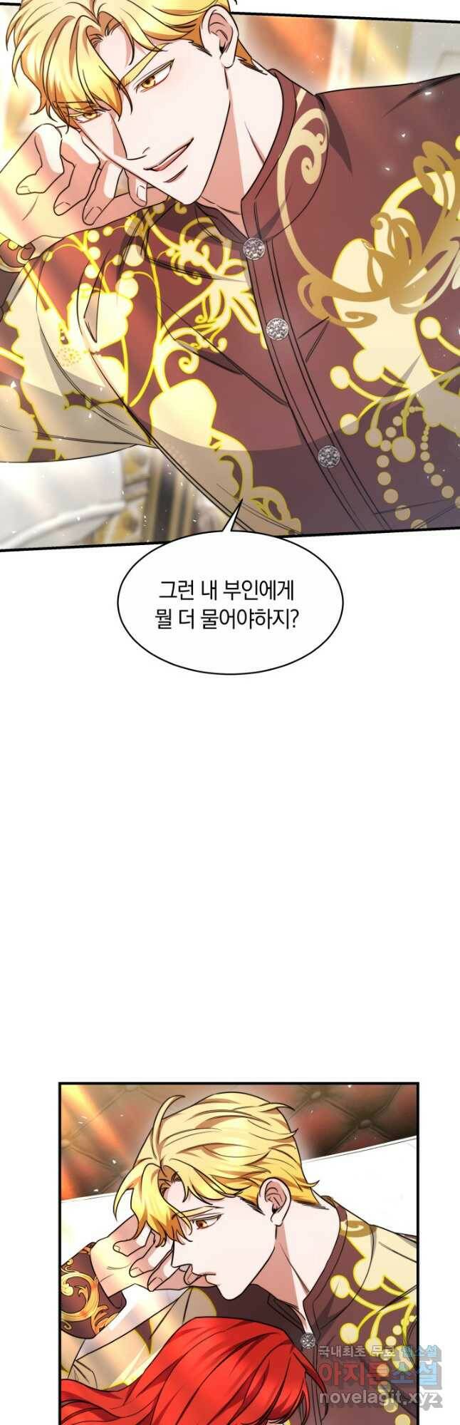 나의 황제께 붉은 월계수 꽃을 29화 14