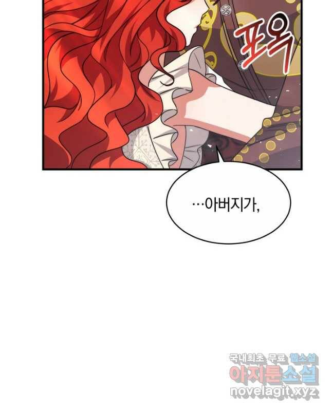 나의 황제께 붉은 월계수 꽃을 29화 15