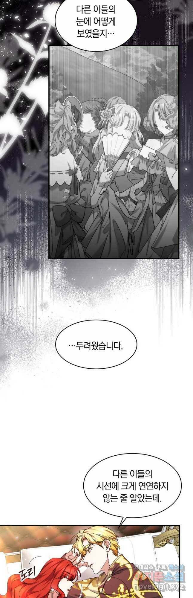 나의 황제께 붉은 월계수 꽃을 29화 21