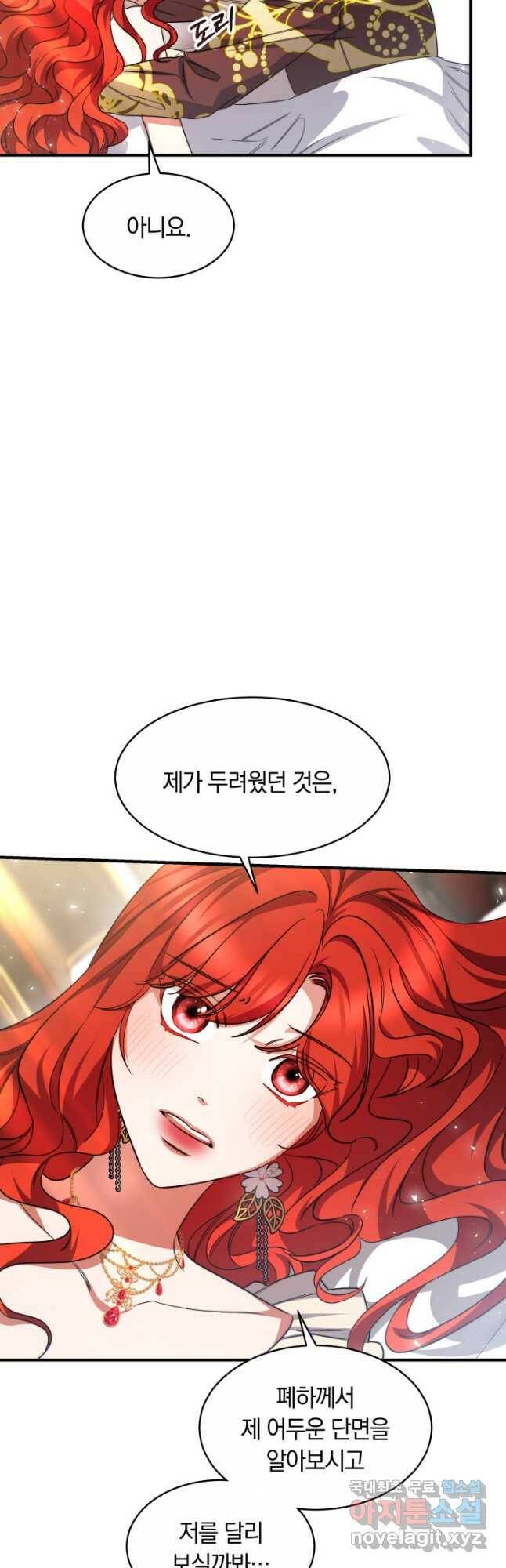 나의 황제께 붉은 월계수 꽃을 29화 22