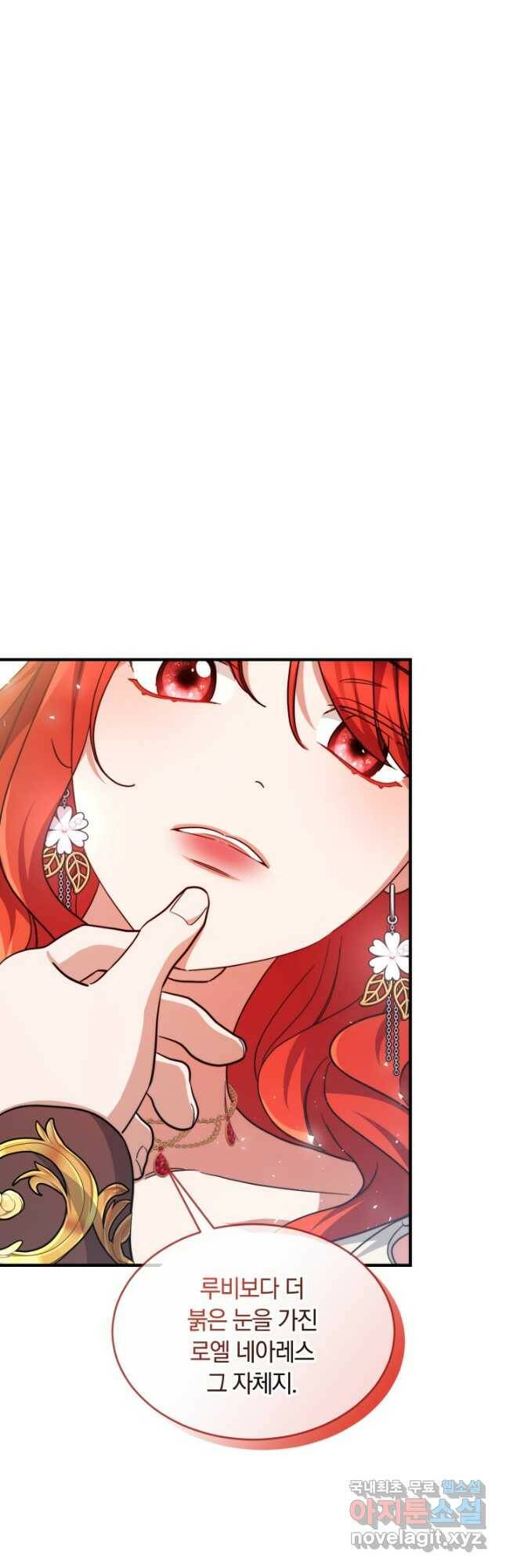 나의 황제께 붉은 월계수 꽃을 29화 25