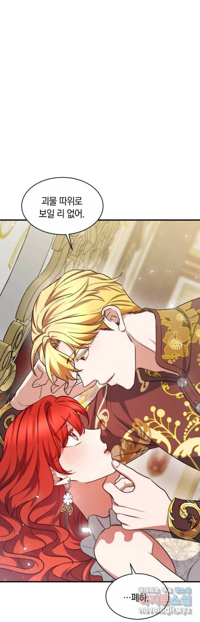 나의 황제께 붉은 월계수 꽃을 29화 26