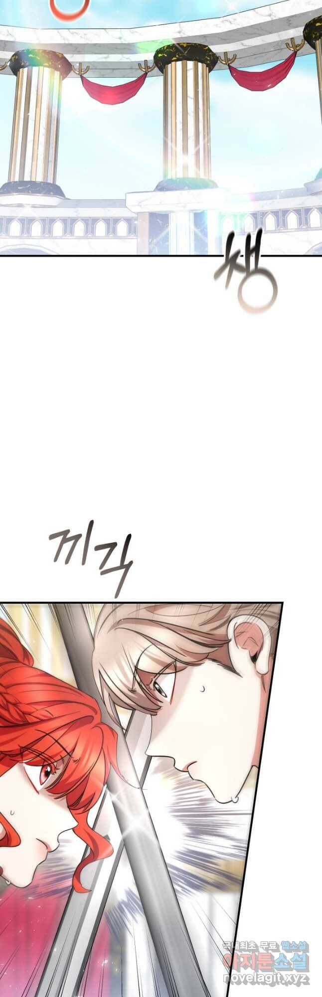 나의 황제께 붉은 월계수 꽃을 29화 33