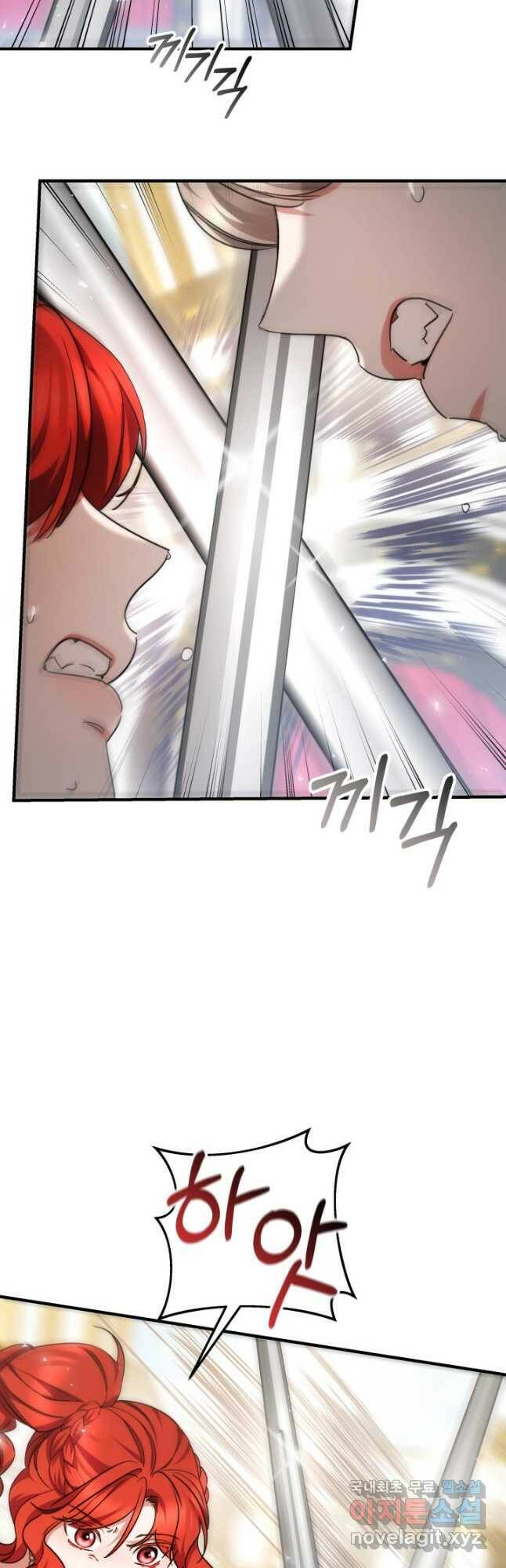 나의 황제께 붉은 월계수 꽃을 29화 34