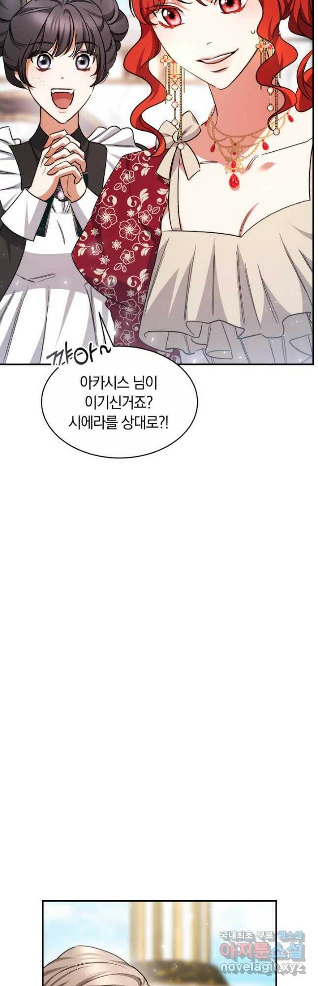 나의 황제께 붉은 월계수 꽃을 29화 38
