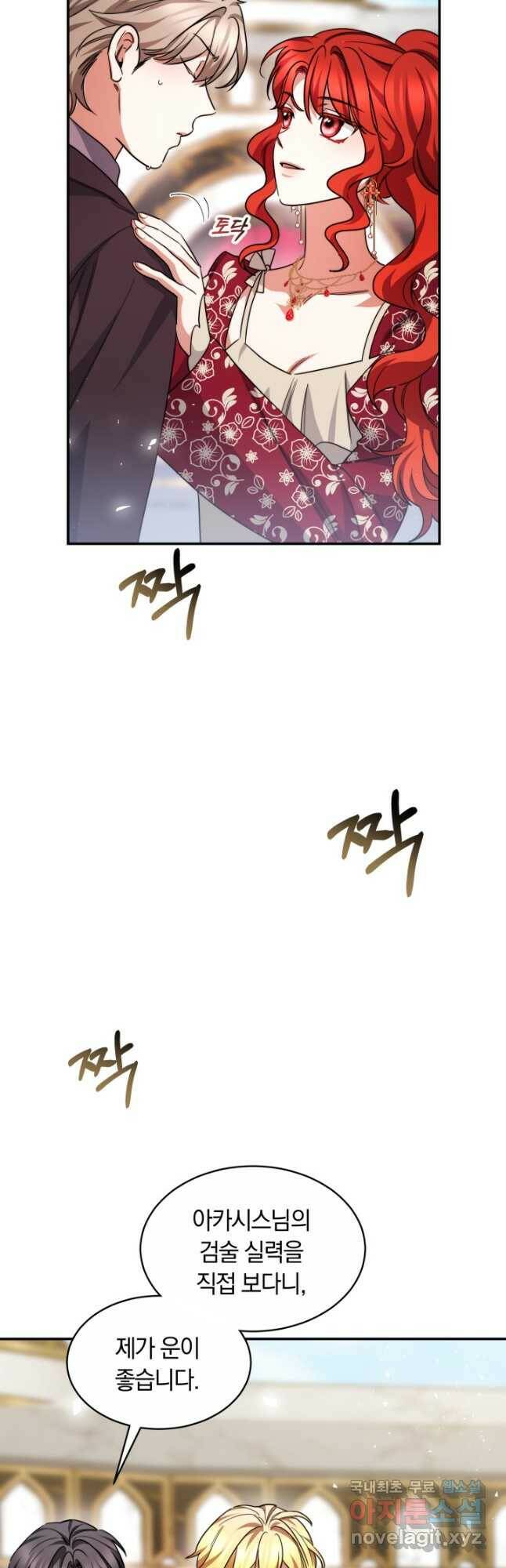 나의 황제께 붉은 월계수 꽃을 29화 39