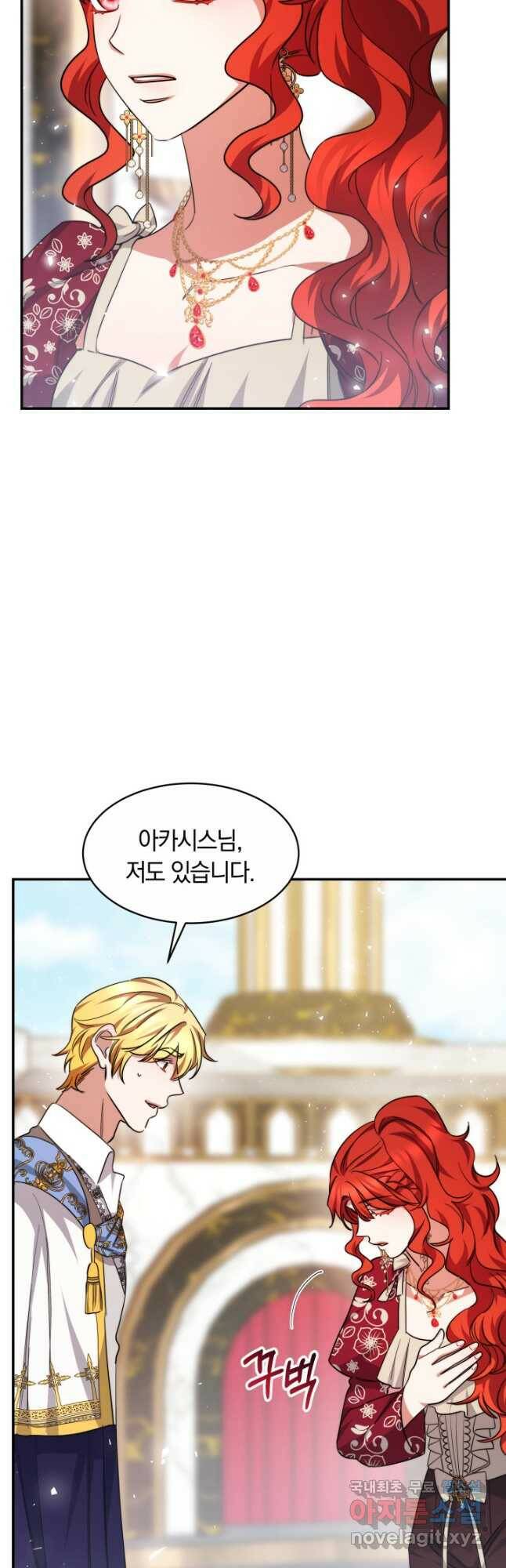 나의 황제께 붉은 월계수 꽃을 29화 41