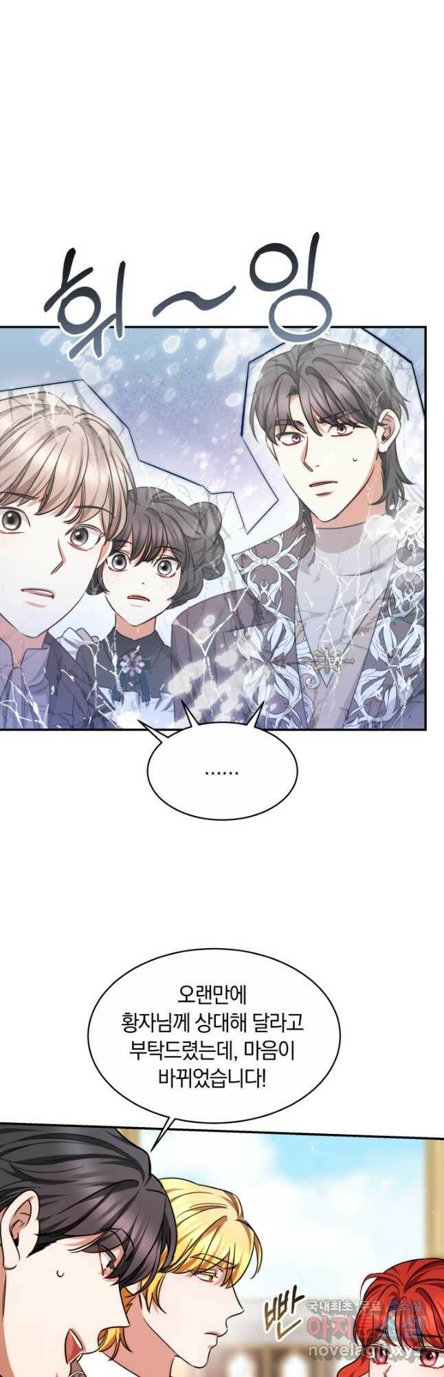 나의 황제께 붉은 월계수 꽃을 29화 43
