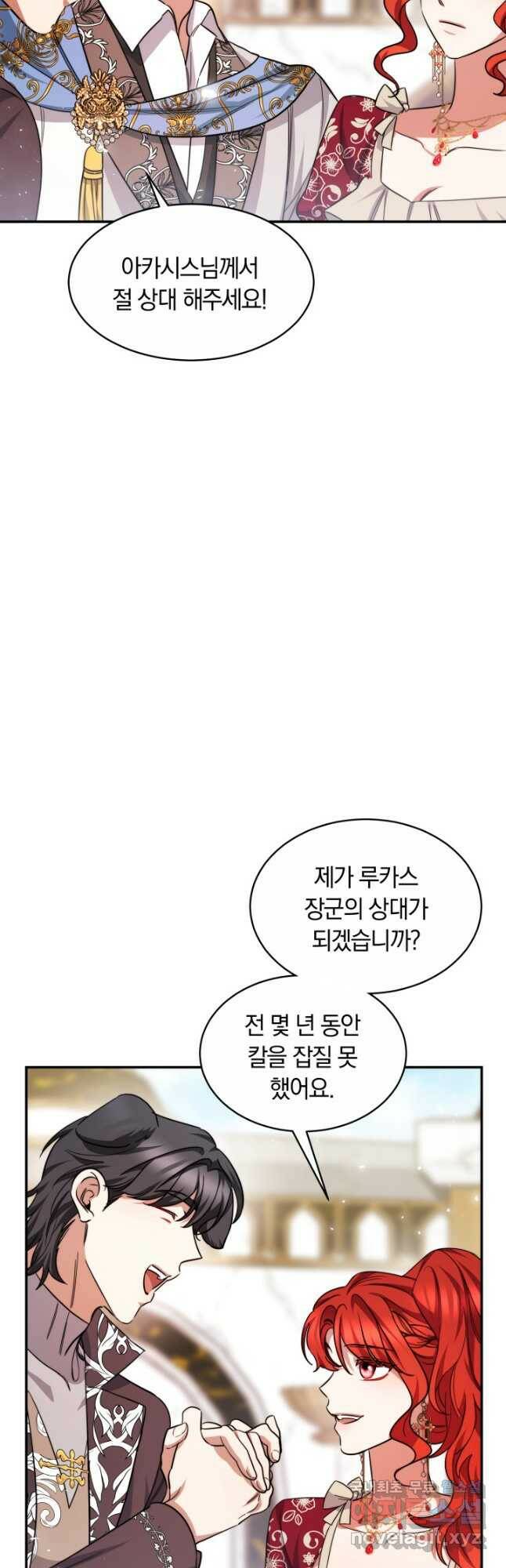 나의 황제께 붉은 월계수 꽃을 29화 44