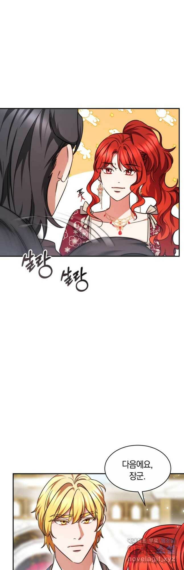 나의 황제께 붉은 월계수 꽃을 29화 46