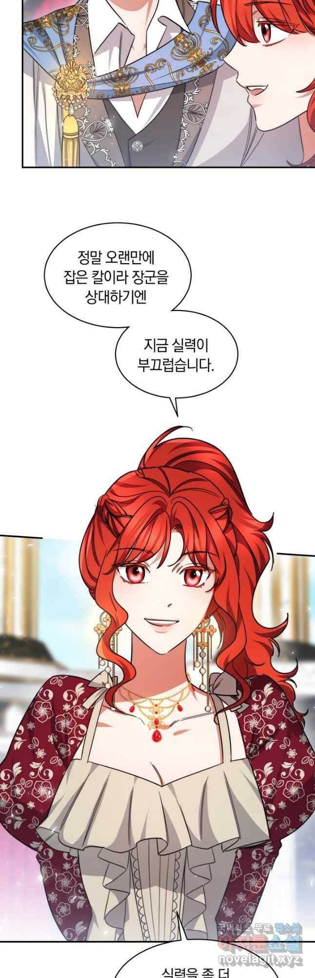 나의 황제께 붉은 월계수 꽃을 29화 47