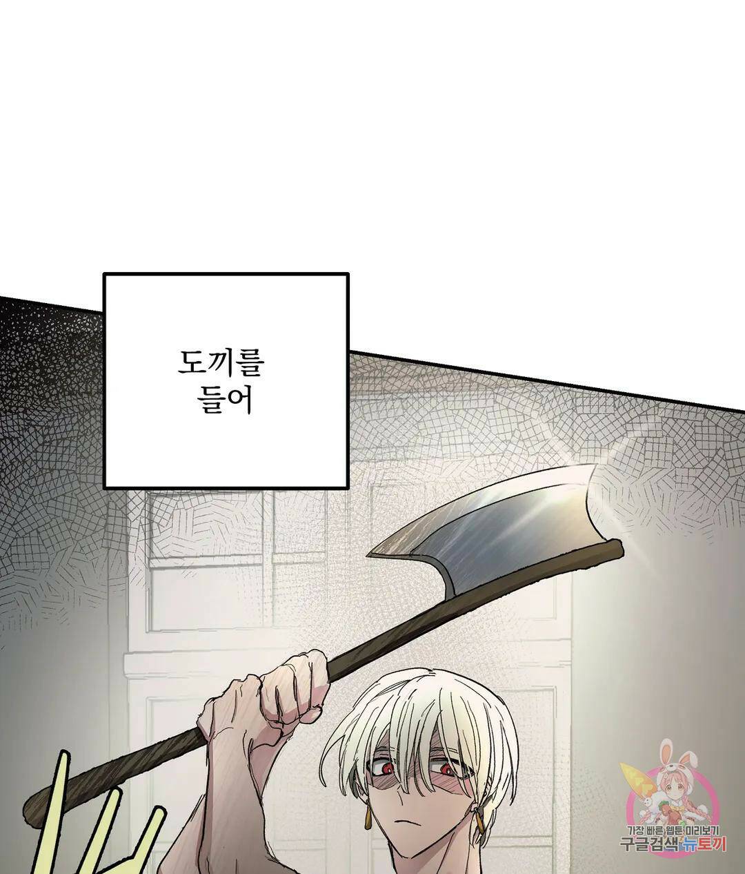 오만한 오토 1세 36화 5
