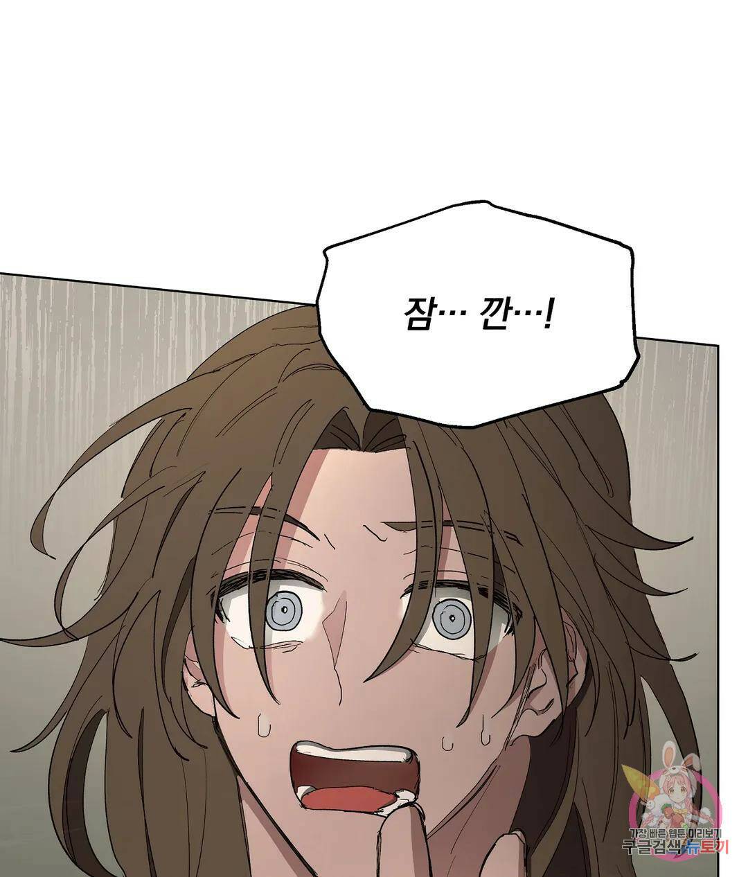 오만한 오토 1세 36화 7