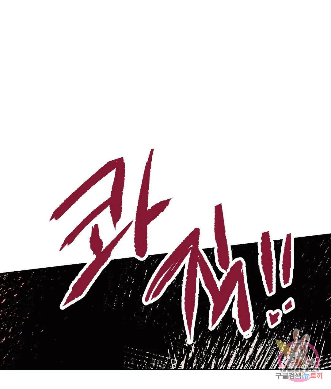 오만한 오토 1세 36화 11
