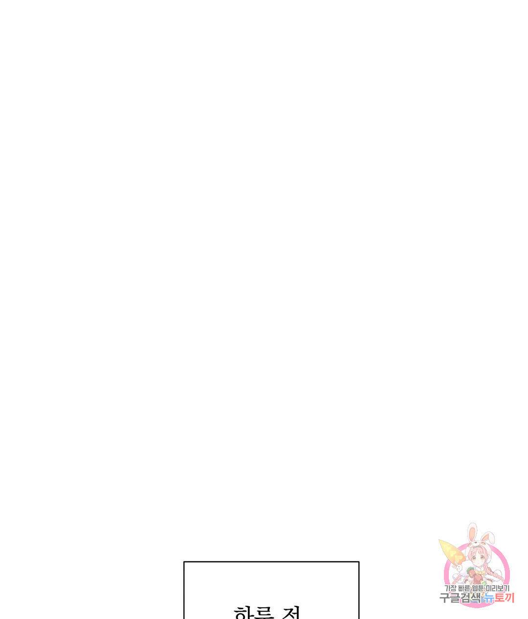 오만한 오토 1세 36화 12