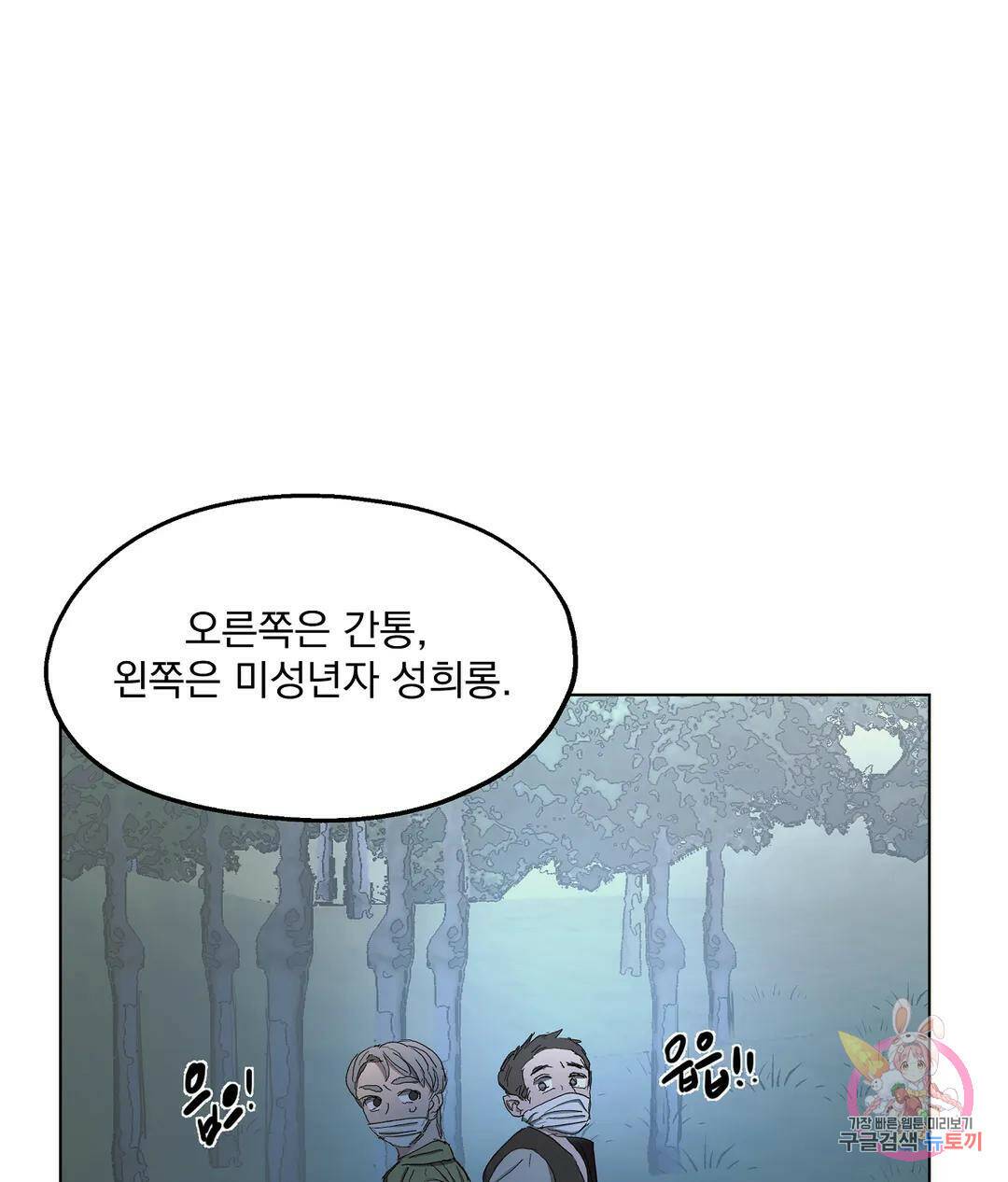 오만한 오토 1세 36화 16