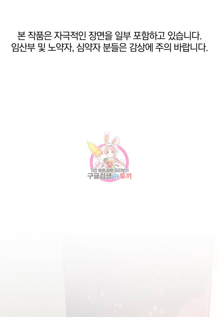살인마의 인터뷰 21화 1