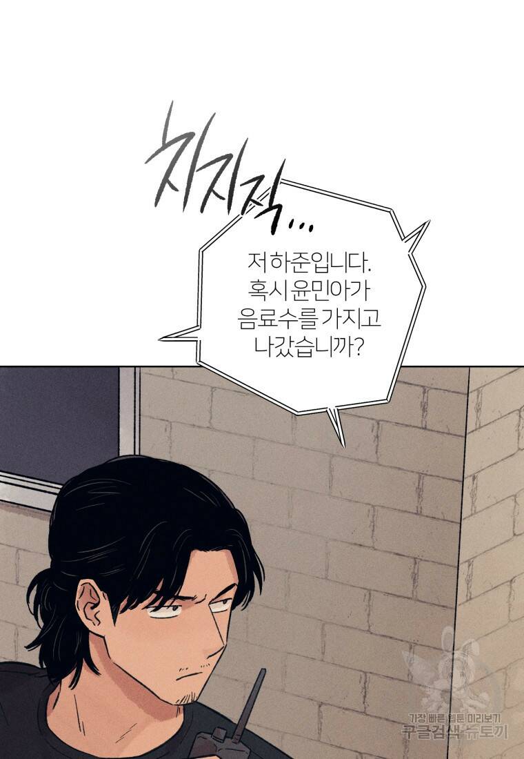 살인마의 인터뷰 21화 4