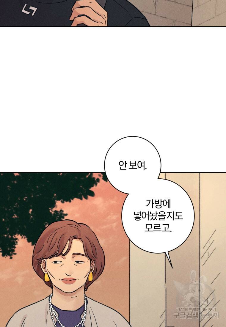 살인마의 인터뷰 21화 5
