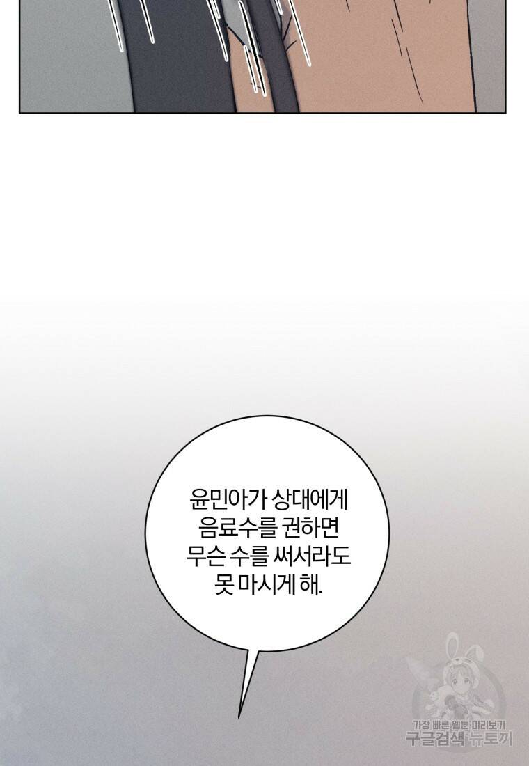 살인마의 인터뷰 21화 8