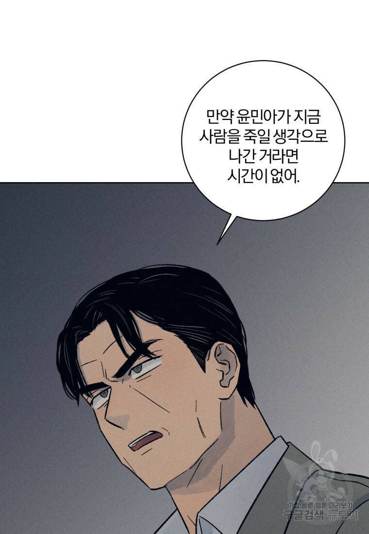 살인마의 인터뷰 21화 11