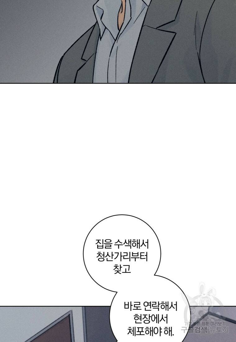 살인마의 인터뷰 21화 12
