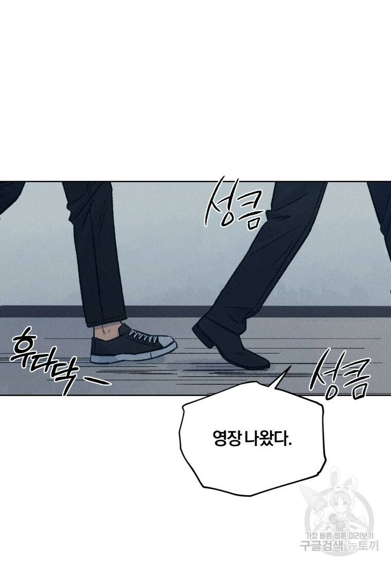 살인마의 인터뷰 21화 14